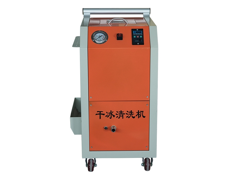 干冰清洗機(jī)設(shè)備